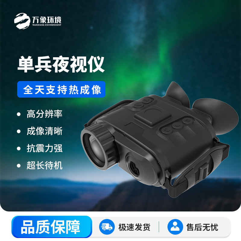 ??雙目多功能熱成像系統有什么用途？