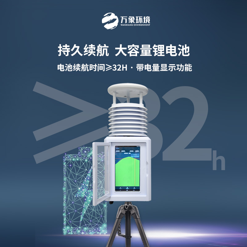 ??七要素一體化氣象監(jiān)測(cè)設(shè)備：智慧城市，氣象先行