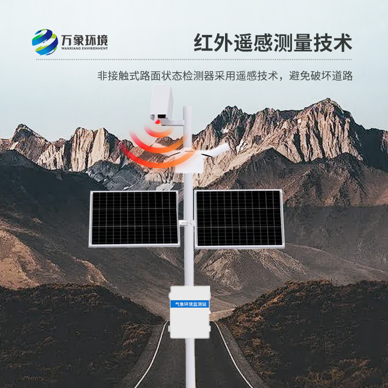 ??路面狀況監測站對于道路氣象系統的幫助作用是什么？