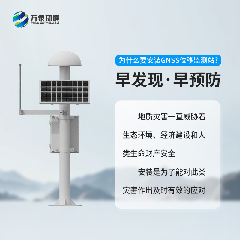 ??表面沉降位移監測儀是什么？有什么作用？