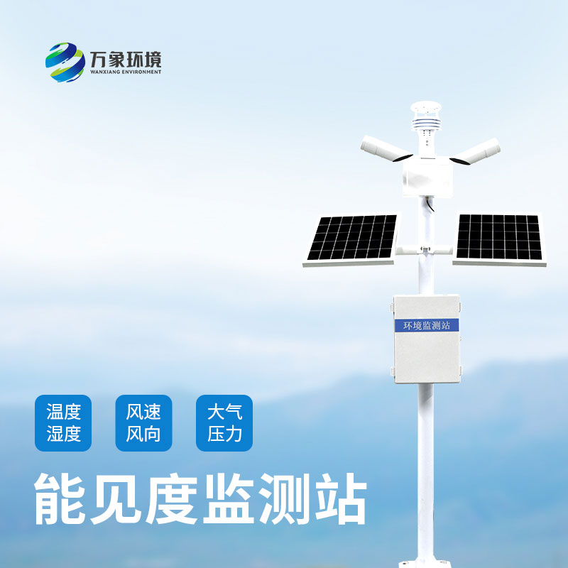 ??能見度監測系統對公路行車有什么作用？