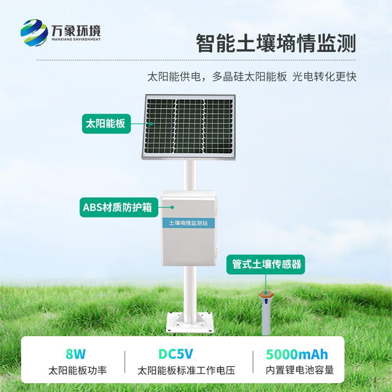 ??無線多點(diǎn)土壤水分監(jiān)測系統(tǒng)，為高標(biāo)準(zhǔn)農(nóng)田發(fā)展助力