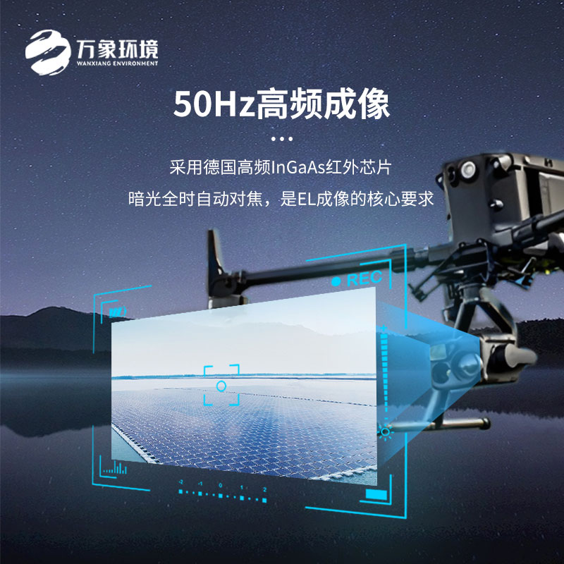 ??為什么光伏檢測要選擇光伏無人機(jī)EL檢測掃描設(shè)備？