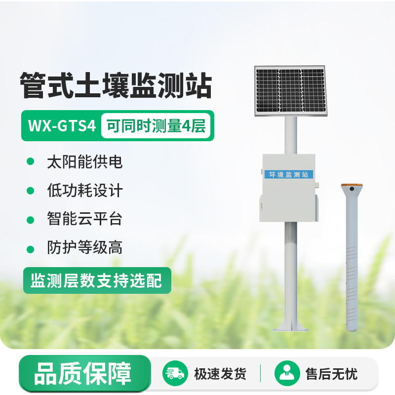 ??智能農業土壤墑情監測系統，墑情監測創新工具