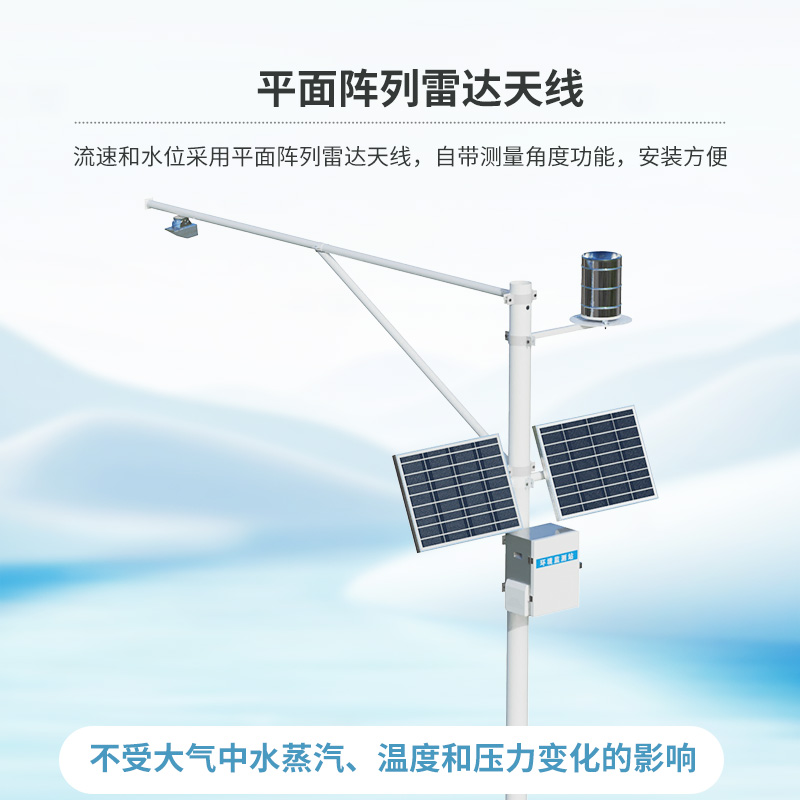 ??雷達(dá)式流速流量水位雨量監(jiān)測(cè)站，創(chuàng)新非接觸式水文監(jiān)測(cè)管理工具