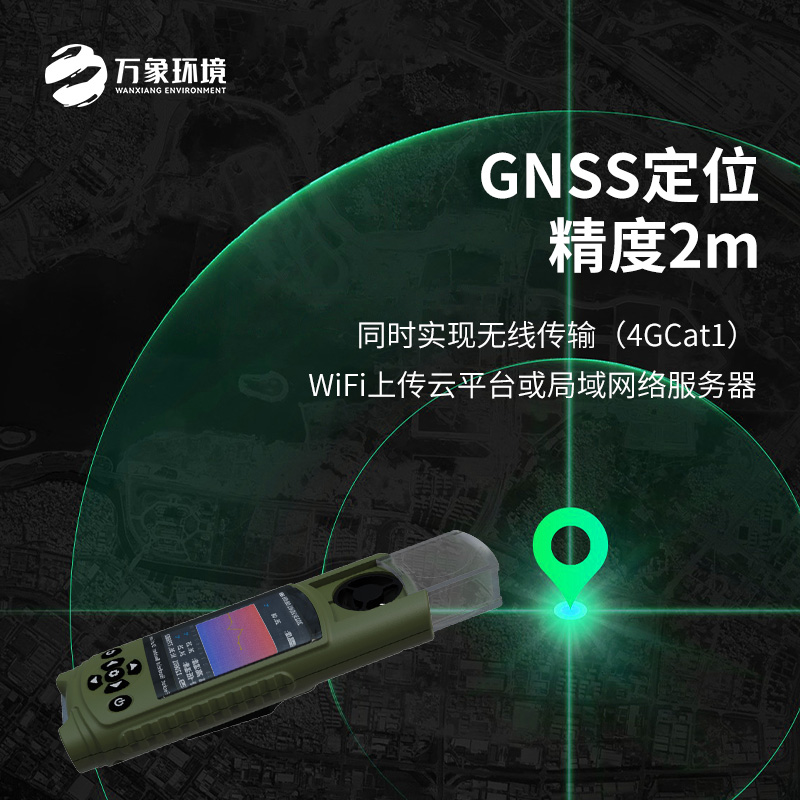 ??應急管理手持氣象儀器，創新袖珍式氣象監測新工具