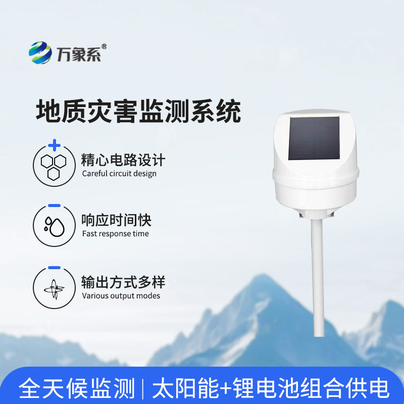 水土保持自動氣象站