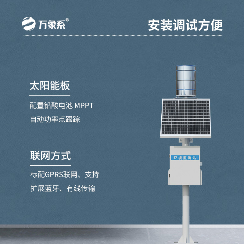 自動(dòng)化雨量監(jiān)測站系統(tǒng)