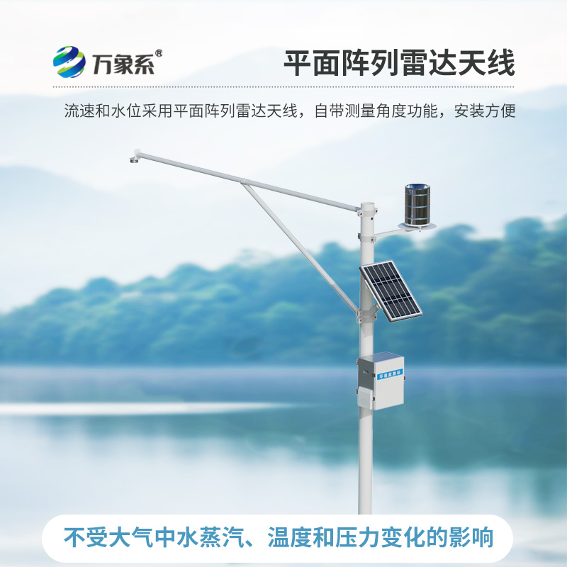 ??雨量水位監測站智能預警系統，創新水位雨量監測工具