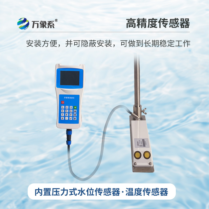 ??聲學(xué)多普勒流速剖面儀的多重優(yōu)勢