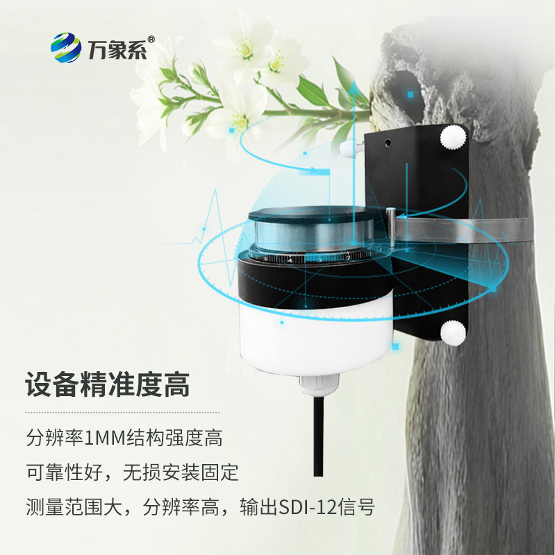 ??樹干直徑生長變化傳感器，主要用于測量樹干直徑的微變化