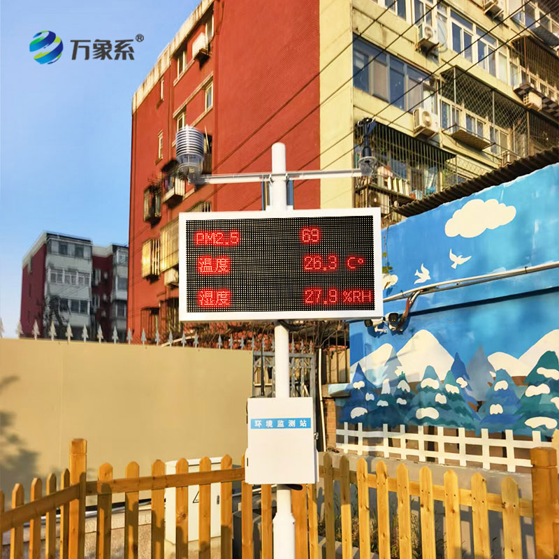 ??中小學校園氣象站——校園環境建設專業工具之一