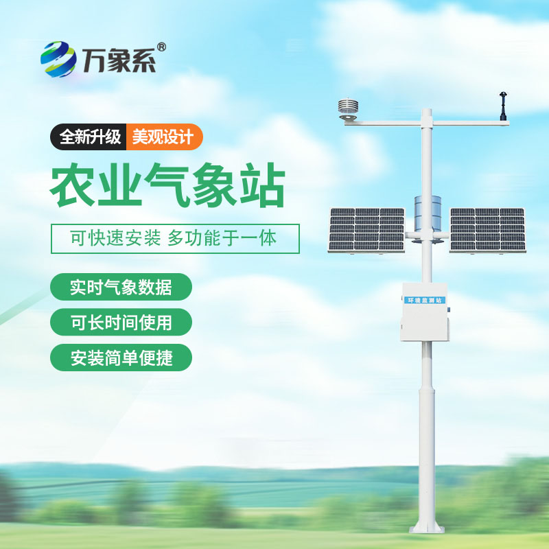 農業自動氣象站g