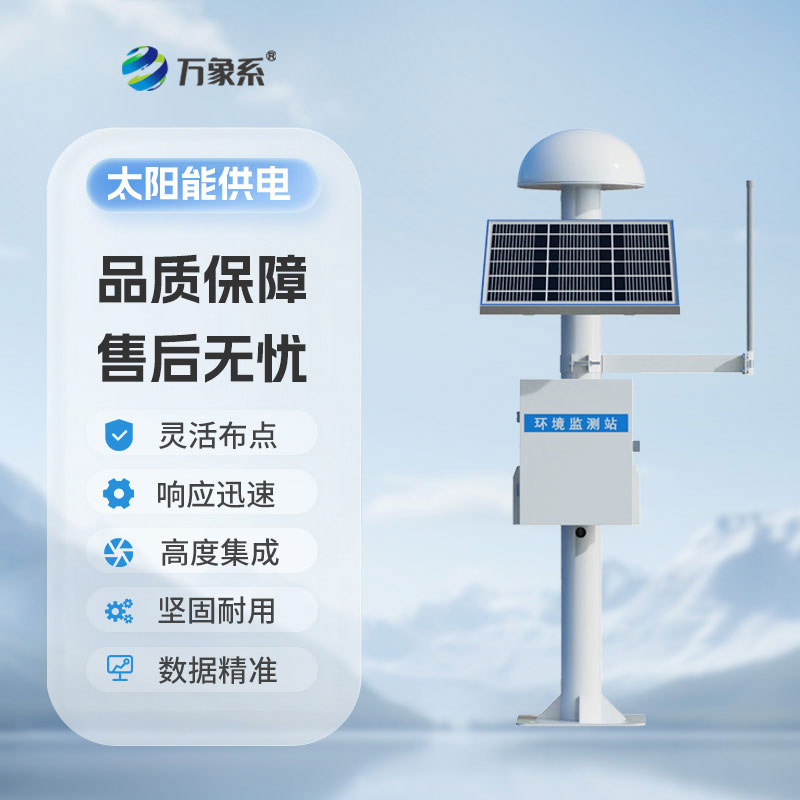 ??肉眼看不見，gnss地表位移監(jiān)測儀守護大地安穩(wěn)